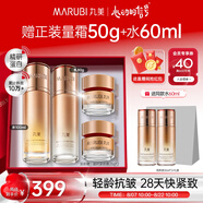 丸美套裝 彈力蛋白凝時緊致水乳禮盒 抗皺補水保濕女士化妝護膚品禮物