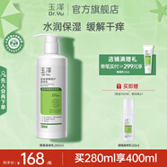 玉澤皮膚屏障修護(hù)身體乳  補(bǔ)水保濕潤膚緩解干燥敏感肌護(hù)膚品 280ml
