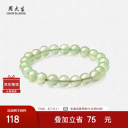 周大生黃水晶紫水晶手串超七瑪瑙綠幽靈手鏈招財納福生日禮物送女友