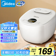 美的（Midea）智能電飯煲電飯鍋3-4人家用4L預(yù)約匠銅聚能釜內(nèi)膽快速飯微壓蒸煮米飯鍋FB40E108