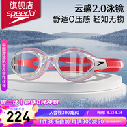 speedo速比濤泳鏡大框Biofuse云感2.0防水防霧女游泳眼鏡男高清游泳裝備 中國(guó)紅/銀色/透明色