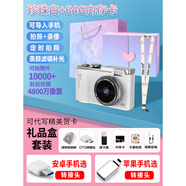 HKMW富士機(FUJIFLM)同款復(fù)古貓ccd照相機學(xué)生用前后雙攝可自拍高清兒童女生lk003導(dǎo)入手機 珍珠白禮盒裝64G內(nèi)存卡前后雙攝OTG轉(zhuǎn)接頭+US 安卓手機Type-C轉(zhuǎn)接頭(包含蘋果15以上導(dǎo)入使