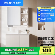 九牧（JOMOO）浴室柜陶瓷一體盆衛(wèi)生間洗臉盆柜組合洗手盆衛(wèi)浴洗漱臺(tái)A2741 基礎(chǔ)款 鏡背美妝收納 淡藕90cm 【無(wú)龍頭】