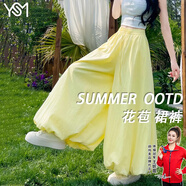 翊尚美花苞裙褲女2025夏季新款小個子薄款休閑闊腿褲潮流高級感寬松女褲 黃色 【親膚面料升級款】 XL 【推薦125-145斤】