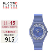 斯沃琪（Swatch）瑞士手表 超薄系列 都市藍(lán)調(diào) 畢業(yè)禮物男女時(shí)尚石英表SS08N110