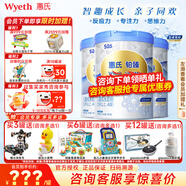 惠氏（Wyeth）【官方授權】S-26 鉑臻4段 瑞士原裝進(jìn)口兒童配方奶粉780g四段 4段780g*3罐