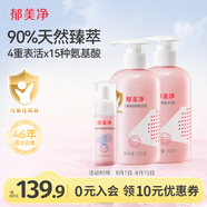 郁美凈兒童潔面泡泡100g+兒童保濕柔順洗發(fā)露290g+保濕沐浴露300g