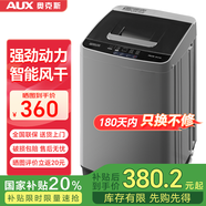 奧克斯（AUX）全自動洗衣機波輪家用迷你小型嬰兒童寶寶宿舍租房帶甩干洗脫一體 5.0系列【精選推薦】推薦1-2人使用