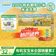 爺爺?shù)霓r(nóng)場有機朝陽黃小米350g兒童營養(yǎng)谷物小米粥小袋裝 嬰幼兒輔食食譜