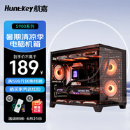 航嘉S960暴風(fēng)雪全視版海景房電腦機(jī)箱臺式主機(jī)m-atx白色360/240水冷920迷你4070 S960全視版黑色-支持M-atx中板 單機(jī)箱（支持M-ATX主板/360水冷）