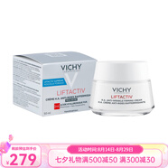 薇姿（VICHY）活性塑顏肌源煥活日霜  七夕送禮 滋潤型 干性肌膚 50ml