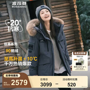 波司登（BOSIDENG）【反季】冬季極寒羽絨服鵝絨于適同款男女情侶款短款大毛領(lǐng)外套 【于適同款色】極地灰8270 1 S 160/84A 體重110-130斤卡碼拍大