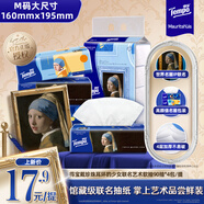 得寶（TEMPO）戴珍珠耳環(huán)的少女聯(lián)名藝術(shù)抽紙 4層90抽*4包 濕水柔韌 餐巾紙