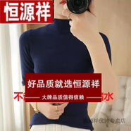 恒源祥23新款半高領(lǐng)純色女中袖針織打底羊毛衫套頭短袖修身純色內(nèi)搭 藏藍(lán)色 S 75斤-85斤