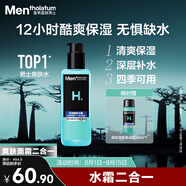曼秀雷敦男士 爽膚水145ml化妝水保濕清爽補水啫喱護膚品男