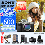 索尼（SONY）Alpha 7C II 新一代全畫幅雙影像小“7“A7CM2 微單數(shù)碼相機 A7C2/ ILCE-7CM2 A7C2銀色單機【888+皮套+128G卡】 套餐二