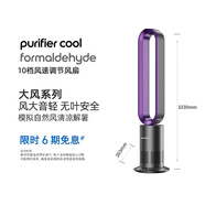 格庫（GRECOOK）無葉風(fēng)扇電風(fēng)扇冷暖兩用家用循環(huán)靜音節(jié)能省電電扇循環(huán)扇 TP-12plus渦輪升級+無葉風(fēng)扇(紫羅蘭)