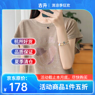 古升實體同款高檔冰絲短袖T恤女春夏季新款2025年條紋上衣打底t恤小衫 駝色 M