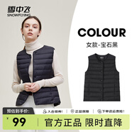 雪中飛經(jīng)典新款基礎(chǔ)舒適輕薄羽絨便捷短款保暖羽絨小馬甲輕盈便攜舒適 寶石黑|8086-女 M 165/88A