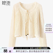 她池溫柔風(fēng)針織衫2025夏裝新款女裝時(shí)尚鏤空系帶外搭開(kāi)衫