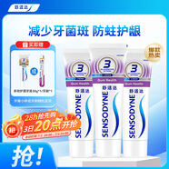 舒適達(dá)牙齦護理抗敏感牙膏300g（100g*3+30g*1或牙刷*1）新舊包裝隨機發(fā)