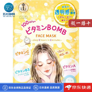 高絲（Kose）【日本直郵】CLEAR TURN高絲高保濕爆彈素肌滋潤面膜補水面膜 維生素BOMB面膜【7片】