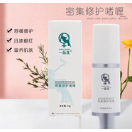 一品蓮翌芙萊化妝品官方旗艦掂一品蓮保養(yǎng)液祛斑液多肽深層修護(hù)乳黃芪噴 一品蓮 密集舒緩修護(hù)啫喱 15g