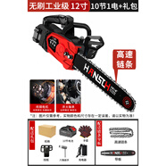 OUOETY漢斯鋰電電鋸家用鋸樹(shù)手持伐木鋸小型電動(dòng)大功率電鏈鋸充電鏈條鋸 無(wú)刷工業(yè)級12寸【10節1電】+禮包