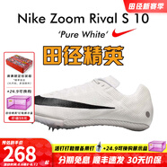 耐克（Nike）新款 Nike Rival S10 戰(zhàn)鷹田徑精英男女專業(yè)比賽短跑釘鞋 S10/戰(zhàn)鷹/DC8753-100 44