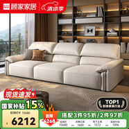 顧家家居國(guó)家補(bǔ)貼意式輕奢頭層牛皮真皮沙發(fā)2025新款簡(jiǎn)約客廳直排沙發(fā)1518 【卡其色】2.8m丨可坐可躺 接觸面皮丨俄羅斯實(shí)木框架