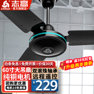 志高（CHIGO）工業(yè)吊扇廠(chǎng)房大功率2米80吋遙控大吊扇商用吊風(fēng)扇大風(fēng)力工業(yè)大型風(fēng)扇 60寸黑色【五檔】純銅電機
