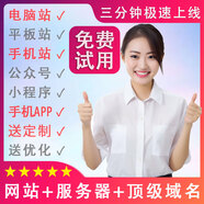 網(wǎng)站制作建設(shè)網(wǎng)頁設(shè)計(jì)與制作代定制開發(fā)運(yùn)維源碼企業(yè)做網(wǎng)站搭建建立公司官網(wǎng)手機(jī)外貿(mào)模板網(wǎng)站成品建站一條龍 專業(yè)版