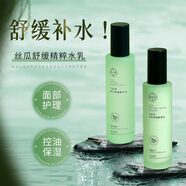 千纖草千纖草絲瓜舒緩精粹水乳套裝控油保濕補(bǔ)水女士爽膚水乳液面部護(hù)理 二件套【水120ml+乳液100ml 】