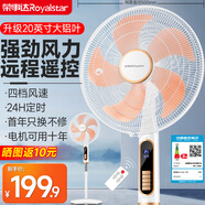 榮事達(dá)（Royalstar） 電風(fēng)扇落地扇家用宿舍搖頭風(fēng)扇轉(zhuǎn)頁(yè)五葉大風(fēng)量可升降 20英寸高端升級(jí)強(qiáng)勁風(fēng)【遙控款】-白色