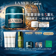 海藍(lán)之謎（LA MER）奇跡晚霜60ml緊致抗老修護(hù)面霜護(hù)膚品套裝化妝品禮盒生日禮物女