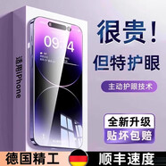 麥?zhǔn)嫣氐聡鳤R護(hù)眼適用蘋果13鋼化膜iphone16pro手機(jī)膜15promax14plus/12/11全屏x覆蓋xr無黑邊防摔xsmax 電競磨砂膜高清膜紋 iPhone 5