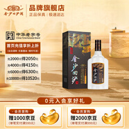 金沙回沙酒 鉆石五星 53度醬香型白酒 貴州醬酒純糧坤沙 自飲宴請(qǐng)送禮 53%vol 500mL 1瓶