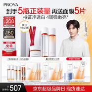 珀萊雅雙抗水乳套裝+面霜美白護(hù)膚品化妝品護(hù)膚品全套生日禮物男女