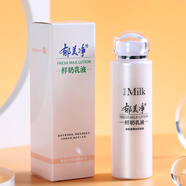 郁美凈鮮奶乳液108g保濕補水清爽水乳滋潤保濕乳液緊致彈嫩護膚品 3瓶 108g*3 多種膚質(zhì)(敏感肌除外)