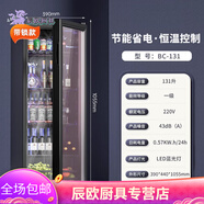 SMVP高端迷你小冰箱小型車載冰箱宿舍保鮮冷藏柜靜音節(jié)能 一級(jí)能效131L【全冷藏+升級(jí)帶童鎖+LED白光】
