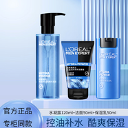 歐萊雅 L'OREAL男士水能保濕酷爽水凝露控油清爽男生夏天爽膚水護膚品送男友禮物 男士水能保濕組合