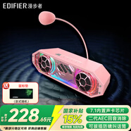 漫步者（EDIFIER）HECATE G2500bar 7.1音效電競桌面游戲音箱防嘯叫話(huà)筒帶麥克風(fēng)藍牙5.4臺式機電腦音響禮物 鉑晶粉