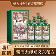 鄭酒師醬香型白酒純糧食酒禮盒裝53度百年傳承1953精品版 53%vol 500mL 6瓶