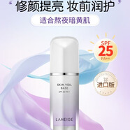 蘭芝官方旗艦店妝前乳綠隱形毛孔混干油皮防曬二合一紫色雪紗隔離霜 紫色款商場(chǎng)專(zhuān)柜款