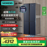 西門子（SIEMENS）【十字星系列玻璃門】497升四開門十字對開門變頻電冰箱 60.9cm超薄機身微平嵌 支持國家補貼 KC82EA256C