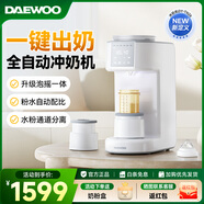 大宇全自動智能沖/泡搖奶機定量出水搖奶沖奶一體機嬰兒調(diào)奶器