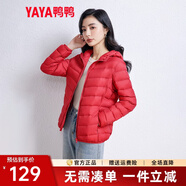 鴨鴨（YAYA）輕薄羽絨服女冬短款2025年秋冬新款高端時(shí)尚女款輕便韓版保暖外套 中國紅【連帽款】 XL