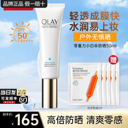玉蘭油（OLAY）小白傘防曬霜水感輕透高倍隔離乳清爽軍訓(xùn)戶(hù)外女護(hù)膚品SPF50+ 【大容量】小白傘防曬50ml