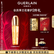 嬌蘭（Guerlain）御廷蘭花精粹油30ml緊致抗皺飽滿(mǎn)精華油護膚品禮盒七夕情人節禮物