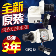 原裝海爾洗衣機排水電機XPQ-8排水閥電機牽引器0030805522A配件 100％原裝全新